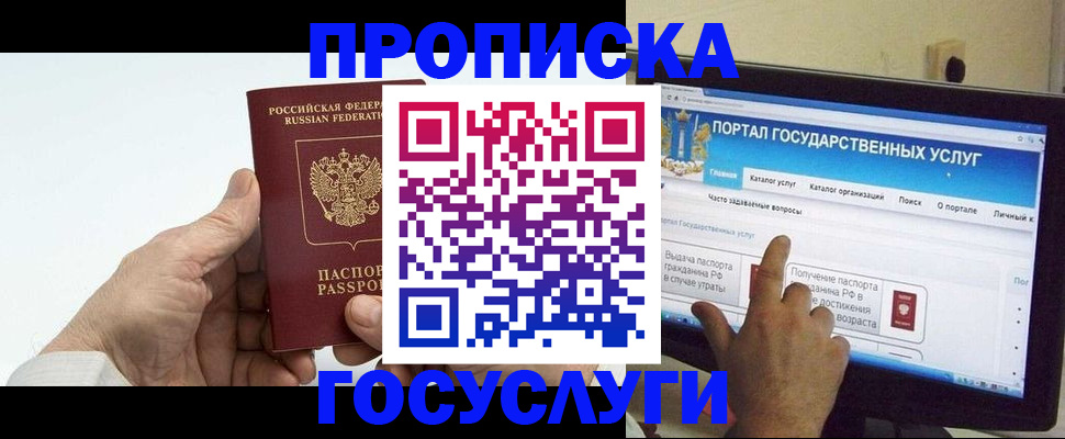 временная регистрация недорого в Светлом