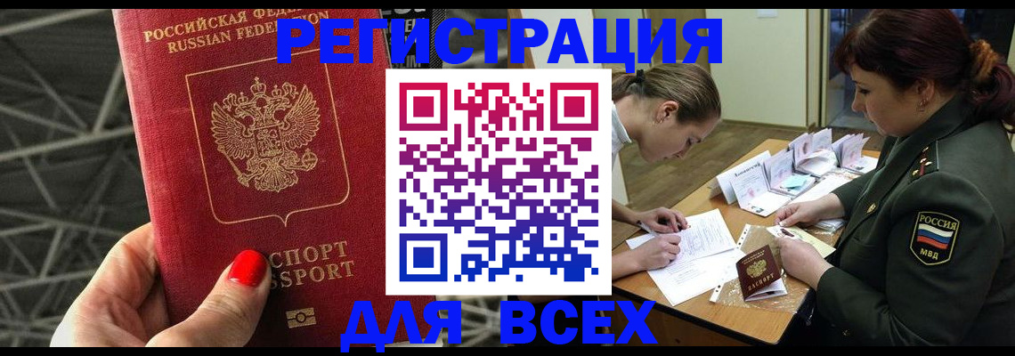 пропишу в квартире в Светлом